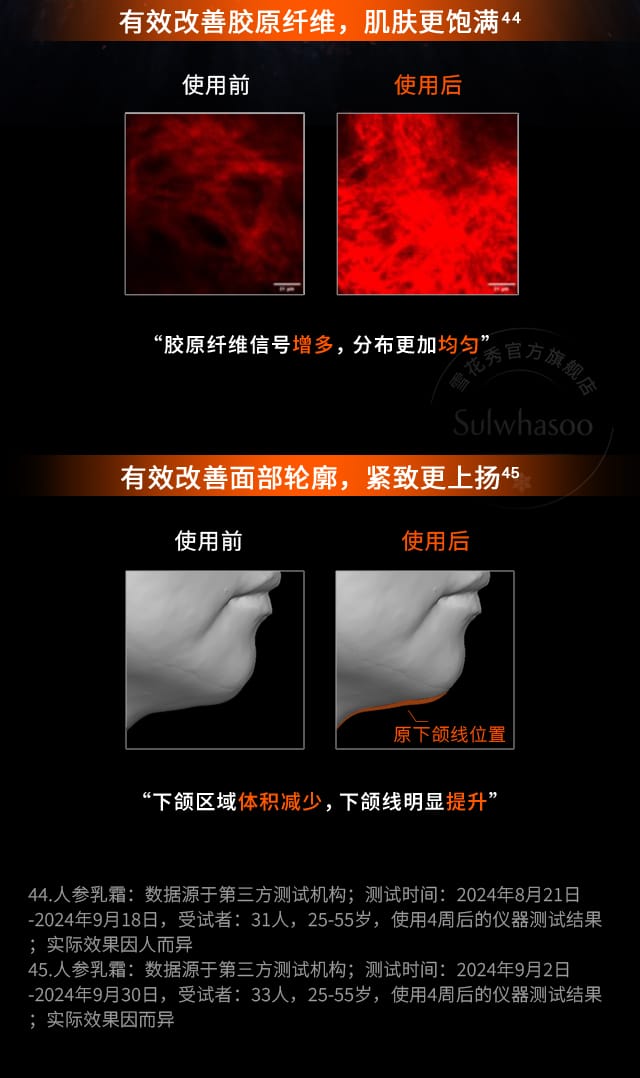 第六代 AG旗舰厅人参霜