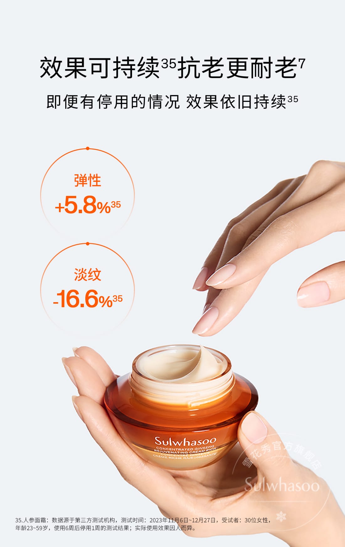 第六代 AG旗舰厅人参霜