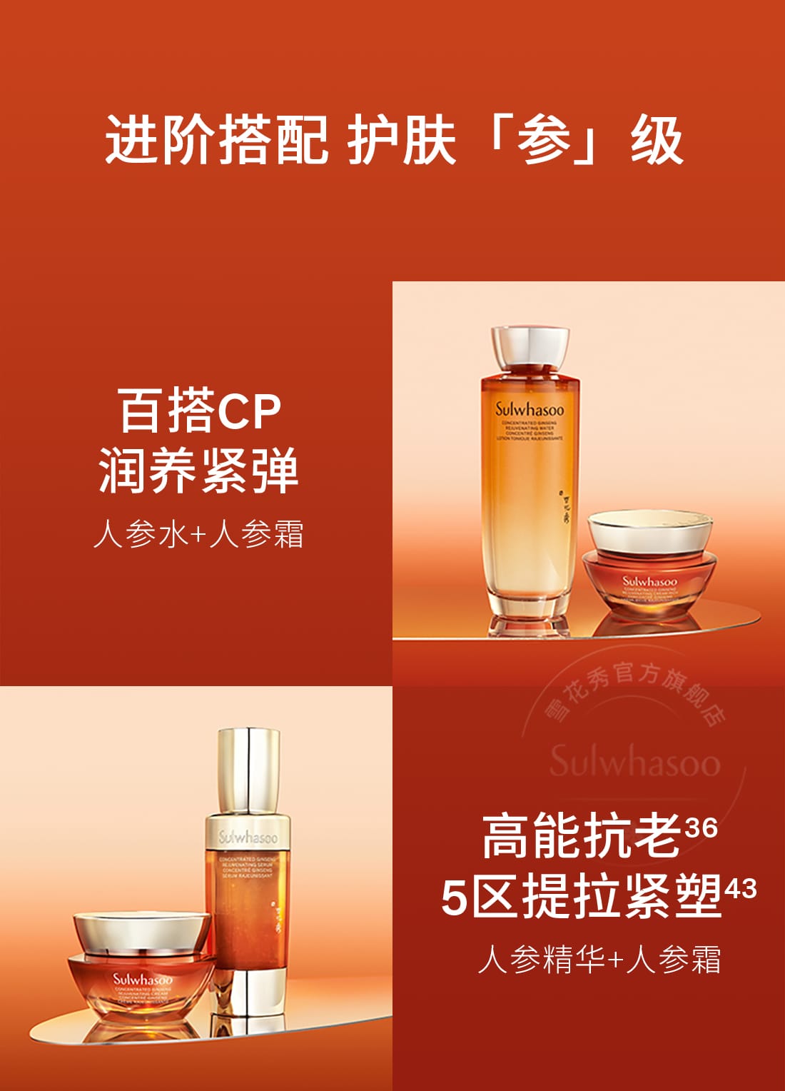 第六代 AG旗舰厅人参霜