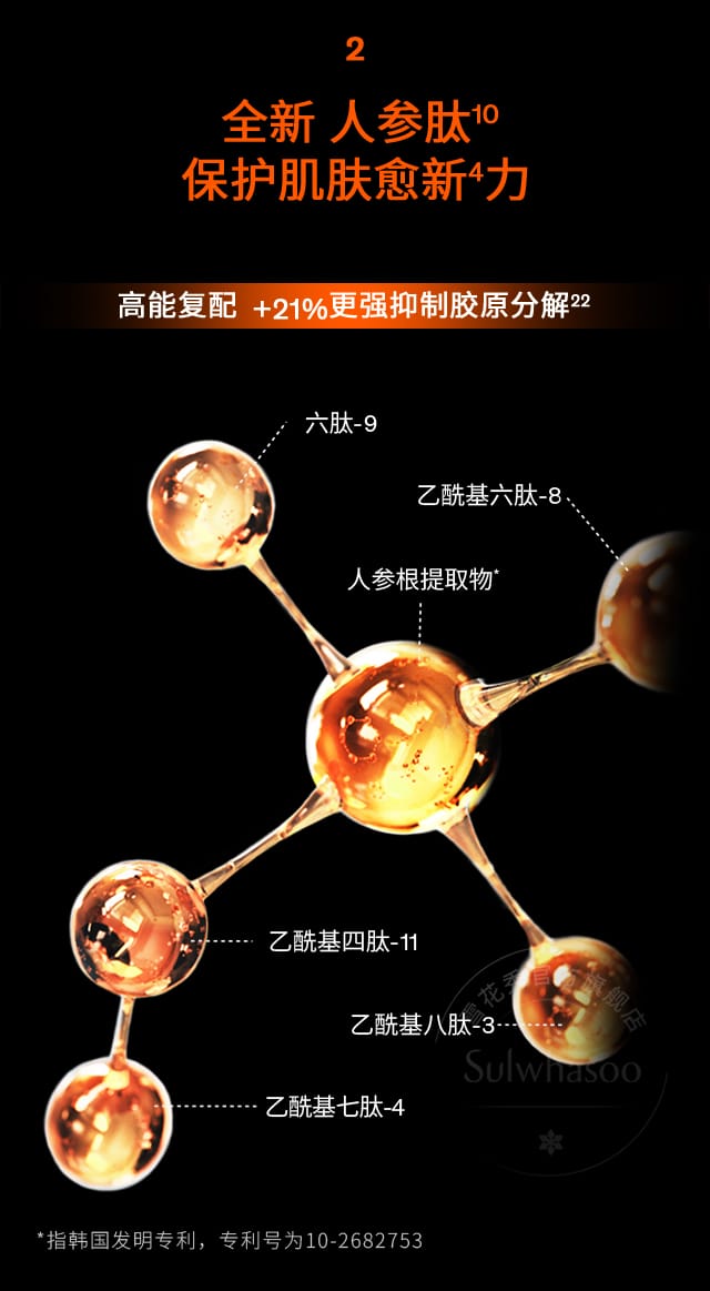 AG旗舰厅人参水乳