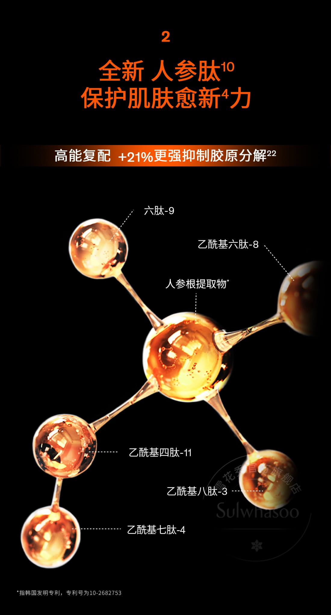 AG旗舰厅人参水乳