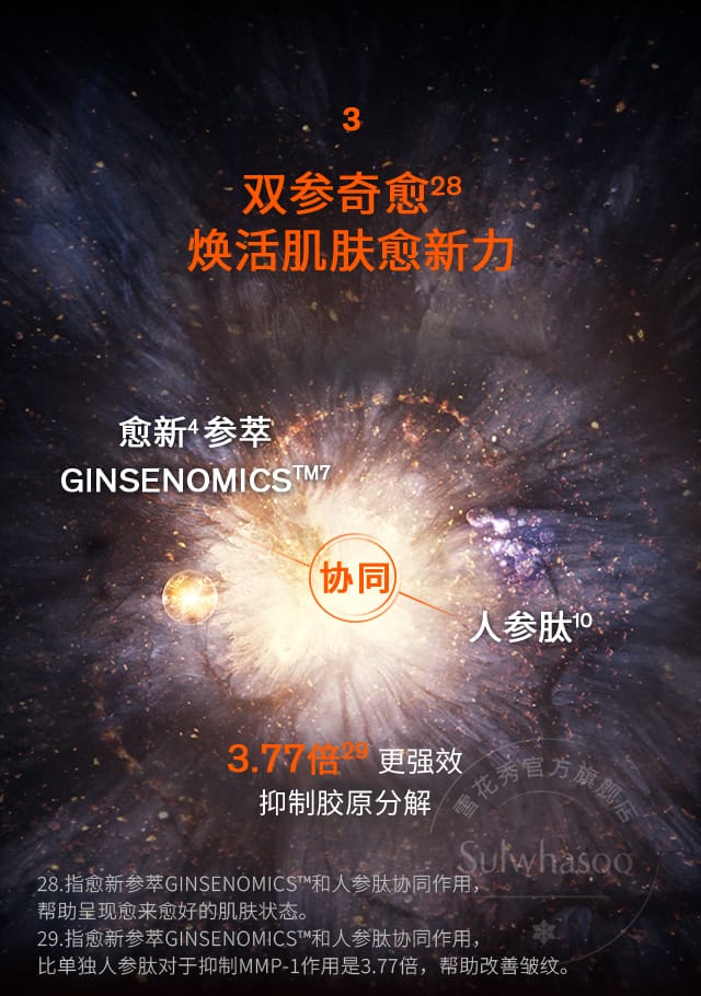 AG旗舰厅人参水乳