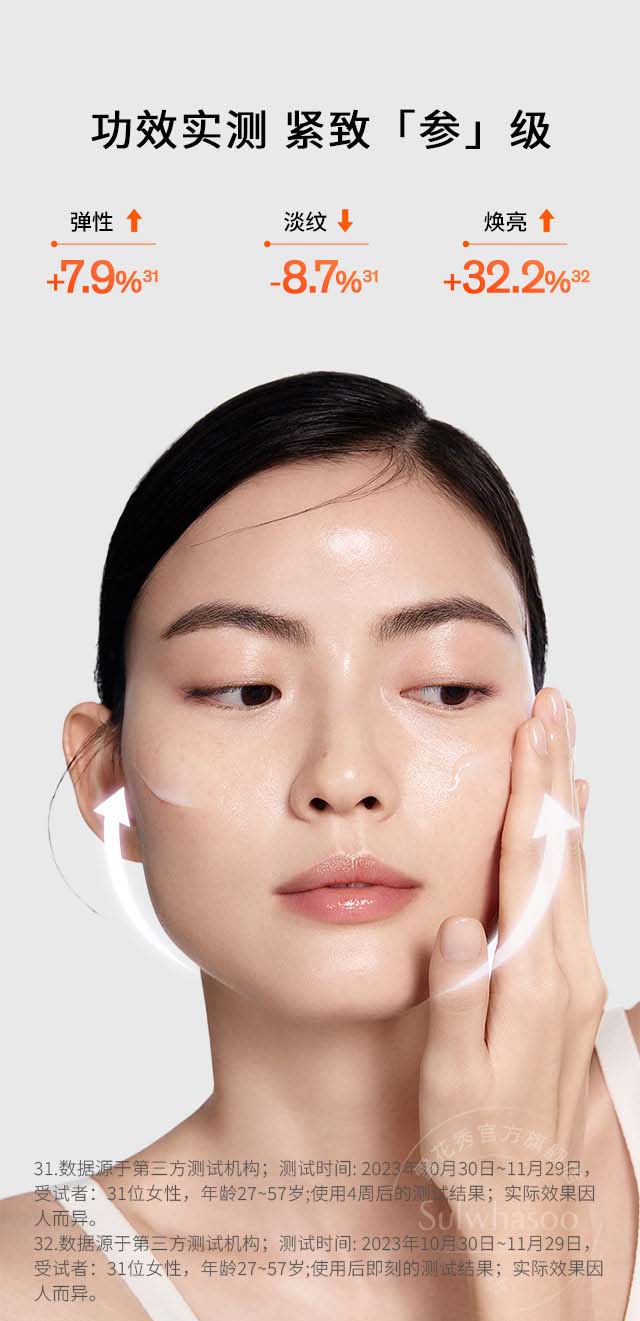 AG旗舰厅人参水乳