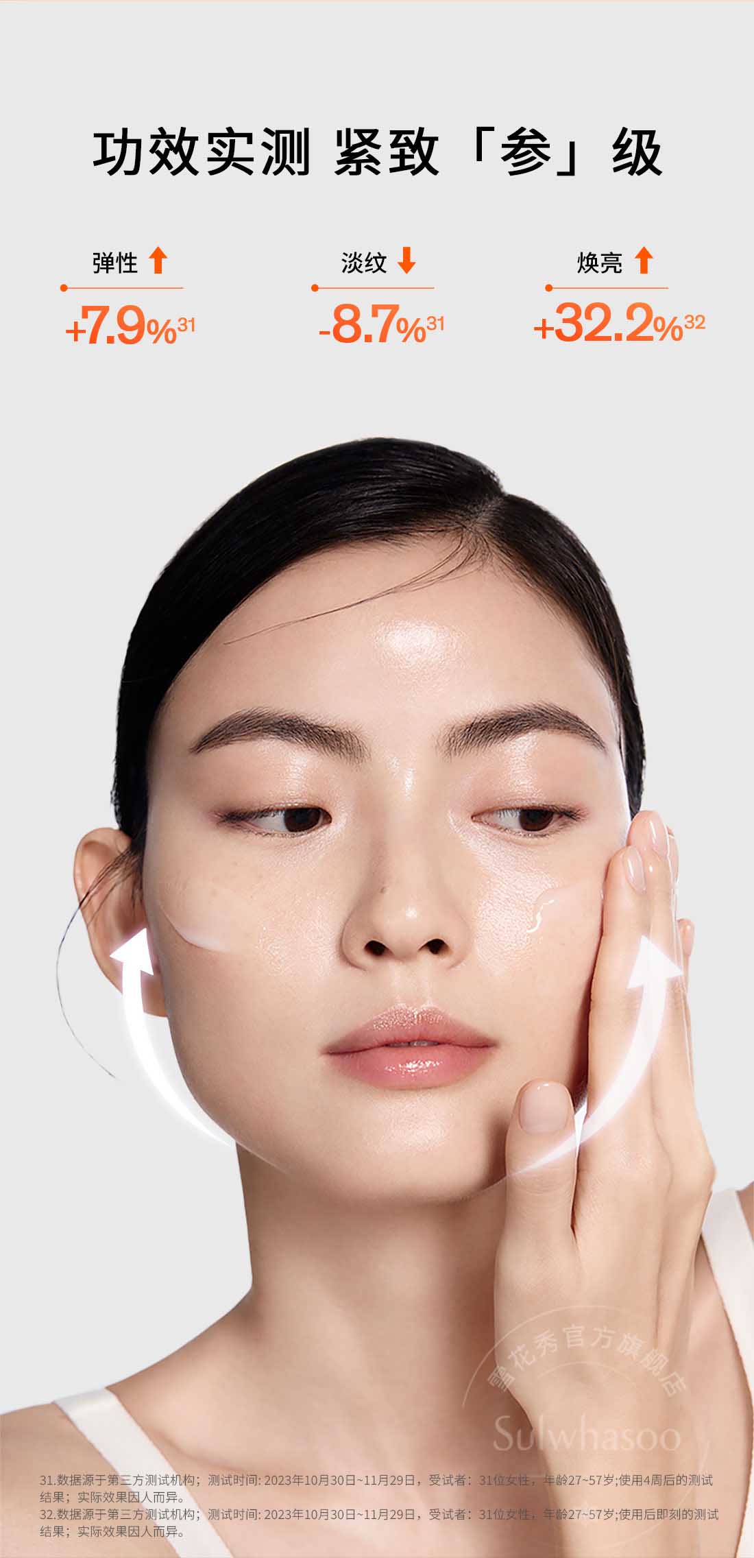 AG旗舰厅人参水乳