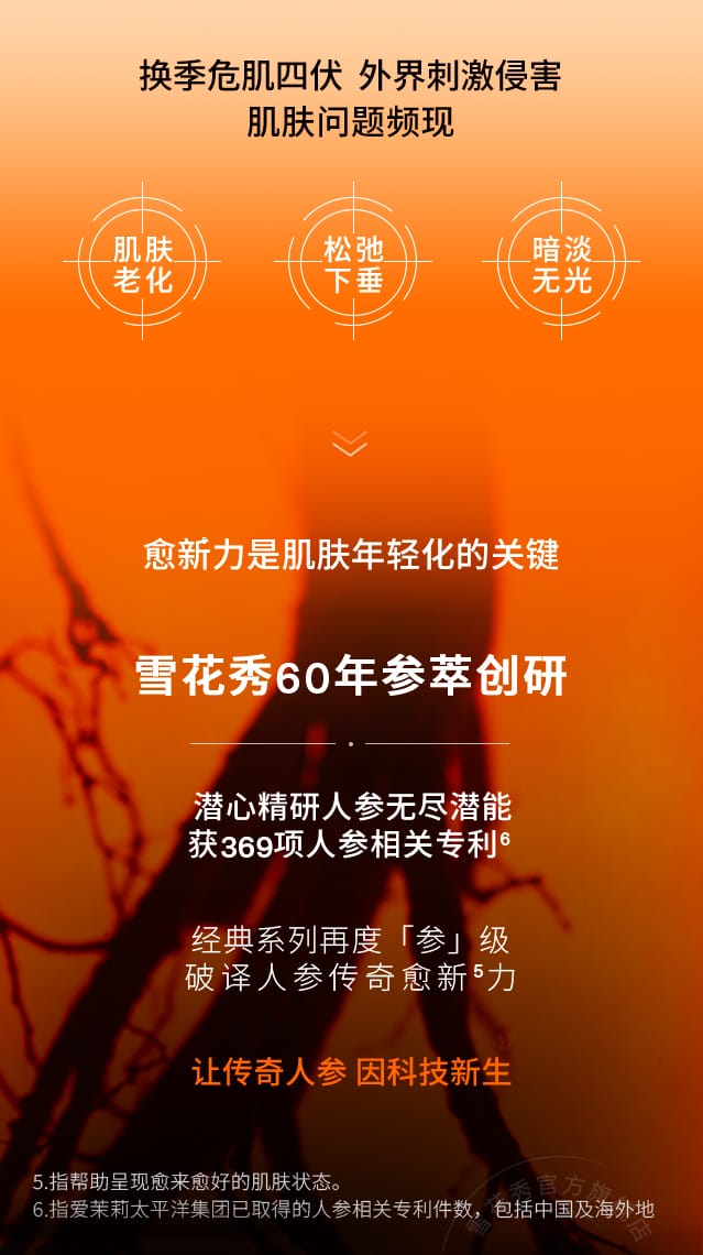 AG旗舰厅人参精华水