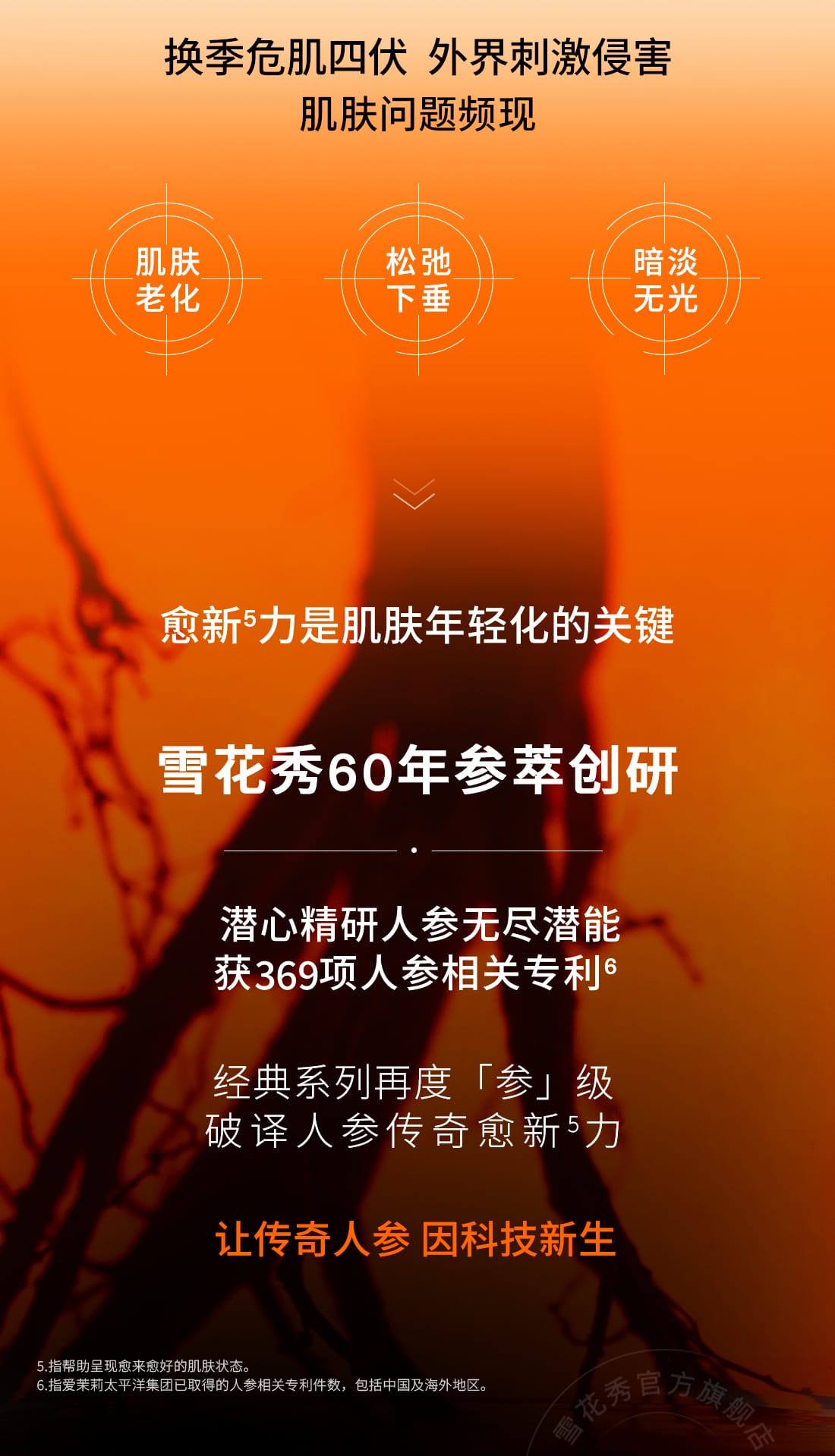 AG旗舰厅人参精华水