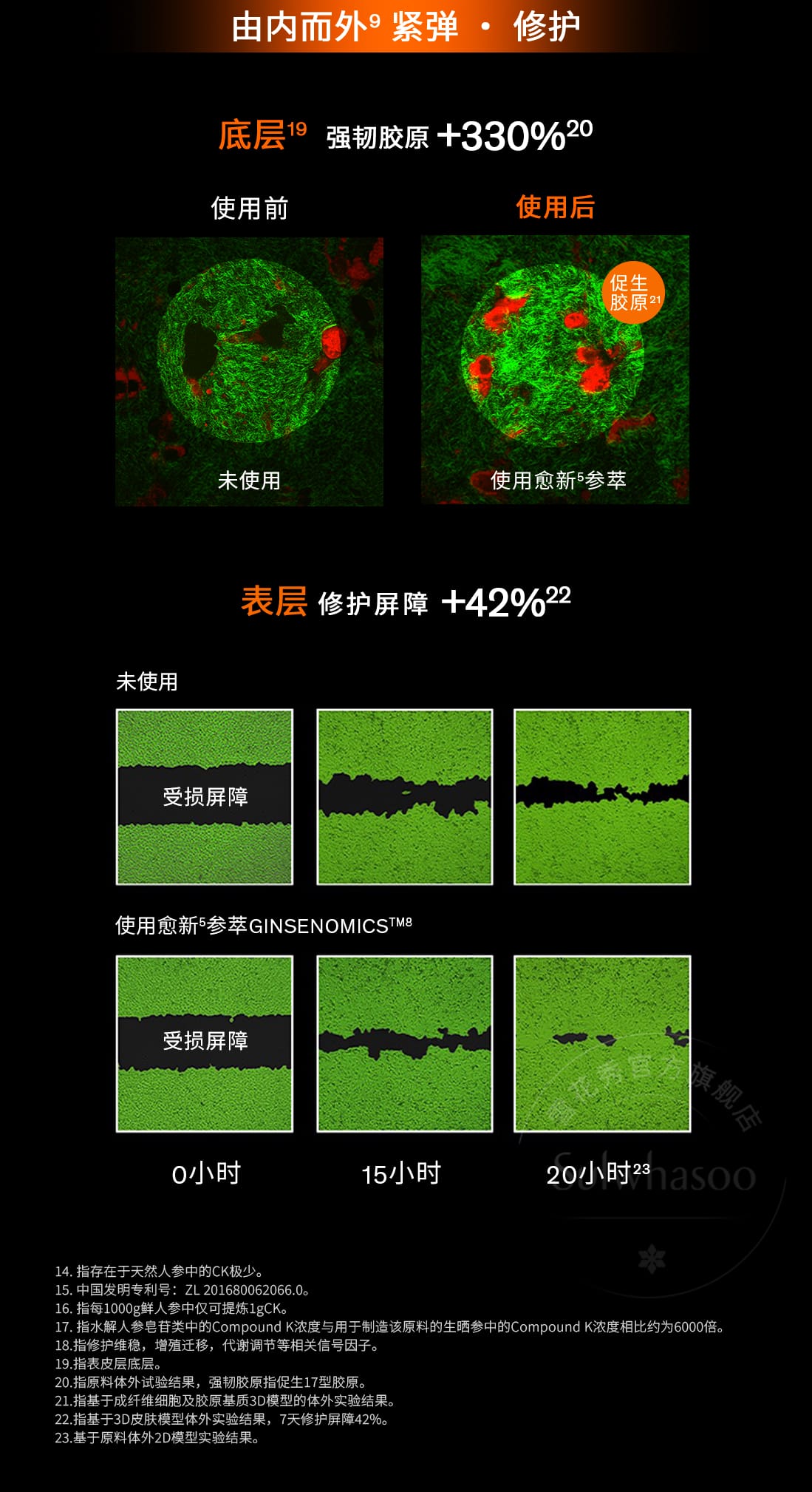 AG旗舰厅人参精华水
