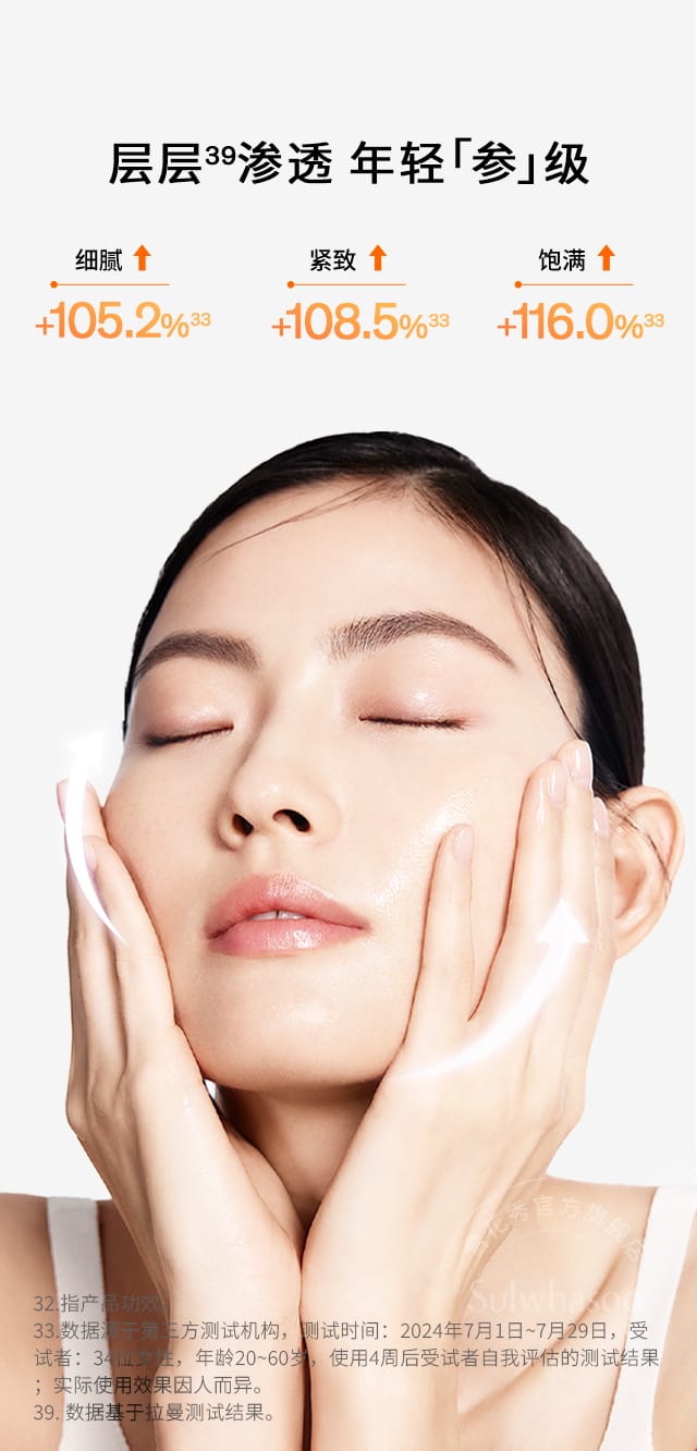 AG旗舰厅人参精华水
