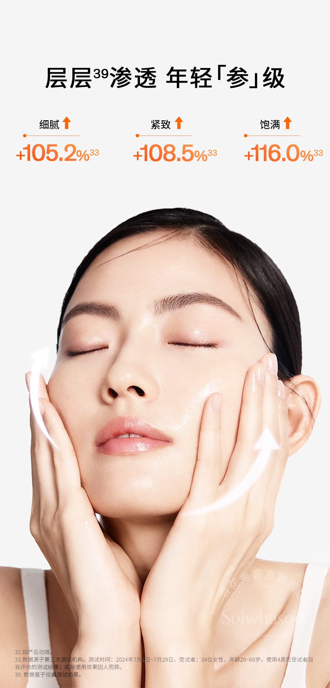 AG旗舰厅人参精华水