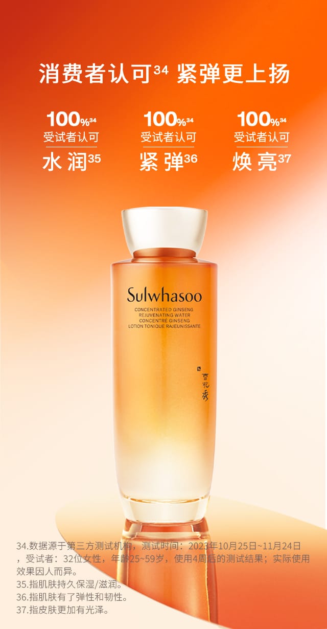 AG旗舰厅人参精华水