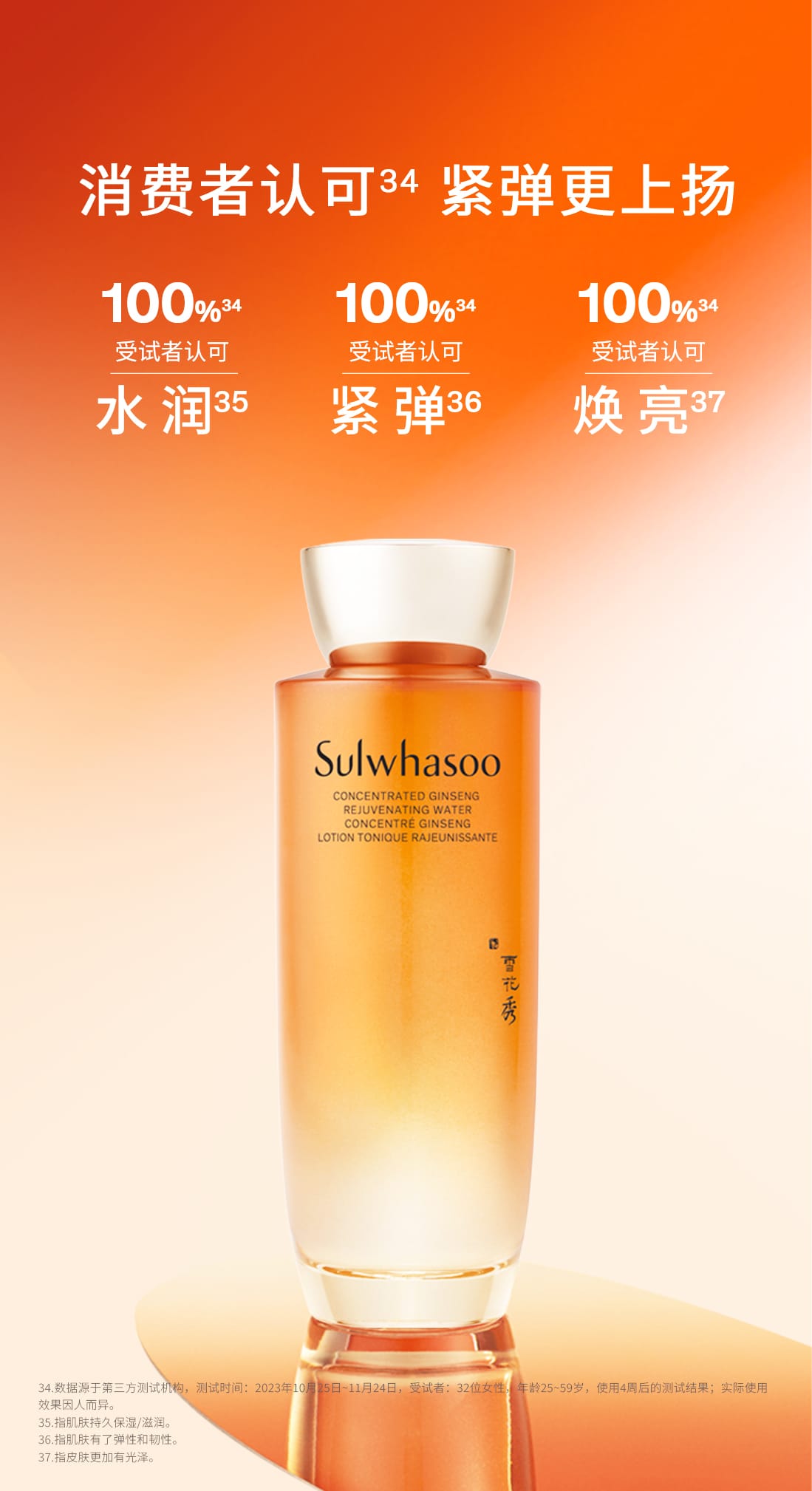 AG旗舰厅人参精华水