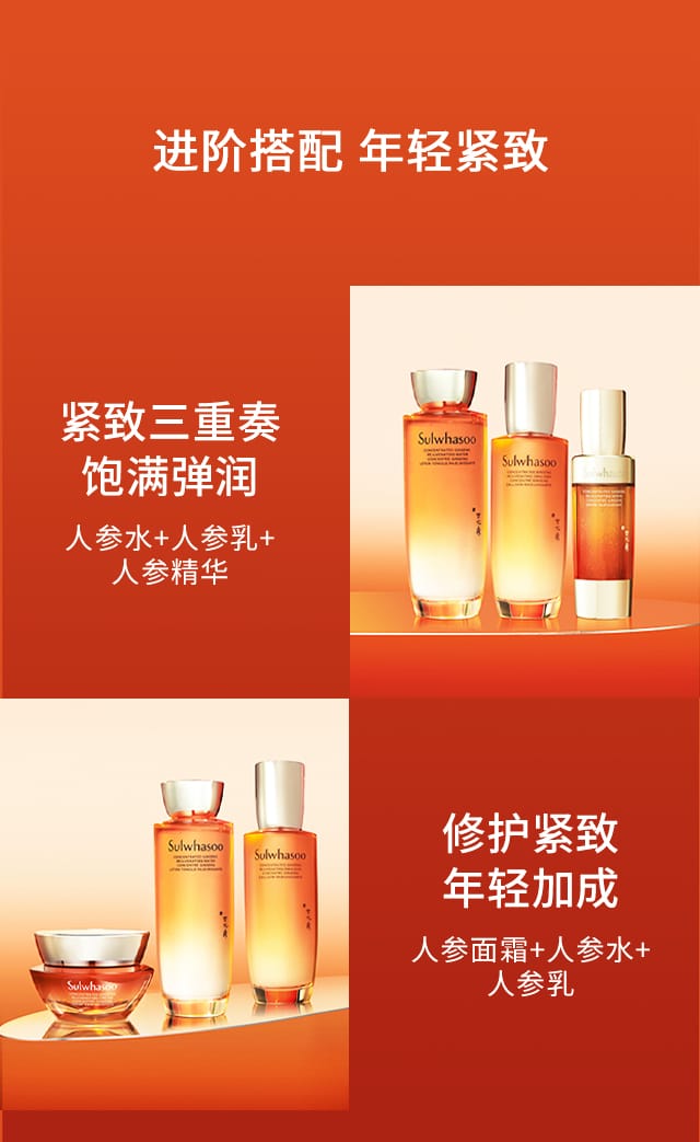 AG旗舰厅人参精华水