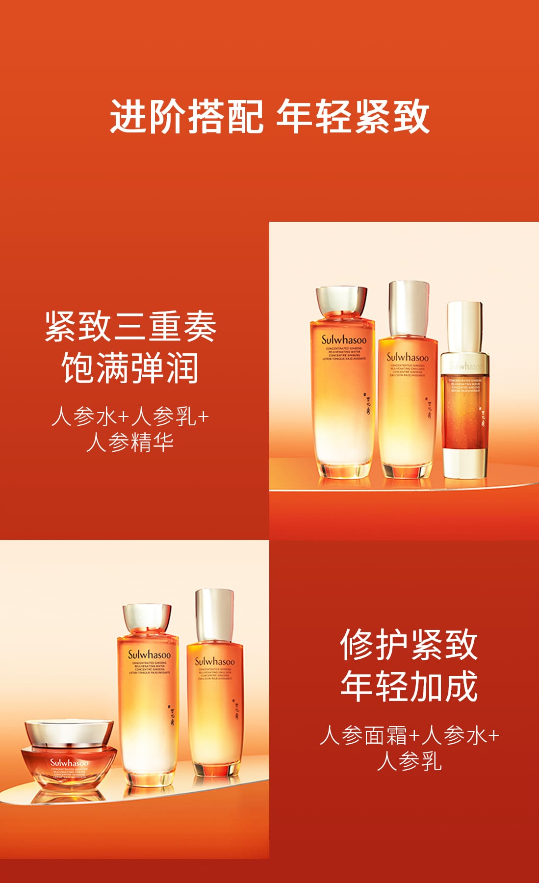 AG旗舰厅人参精华水