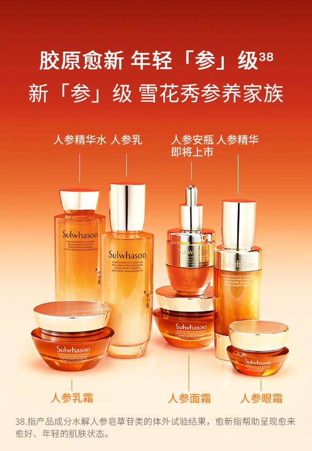 AG旗舰厅人参精华水