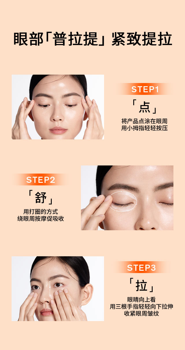 AG旗舰厅人参眼霜