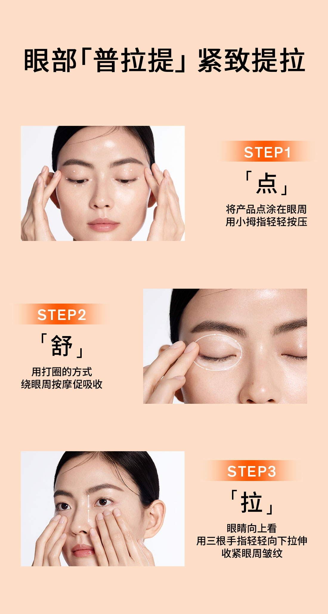 AG旗舰厅人参眼霜