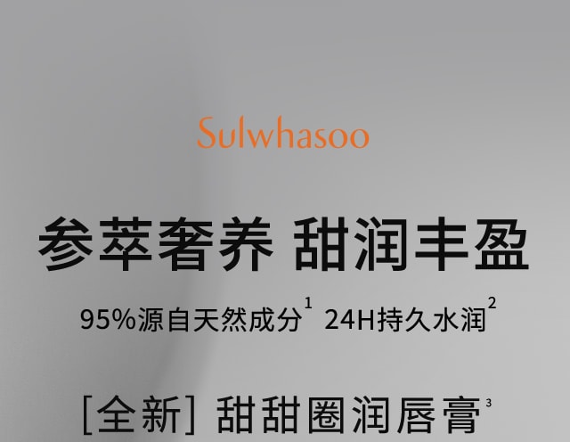AG旗舰厅焕活润唇膏