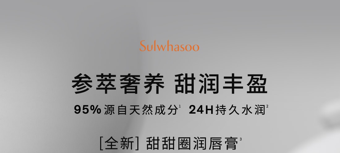 AG旗舰厅焕活润唇膏