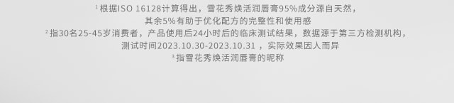 AG旗舰厅焕活润唇膏