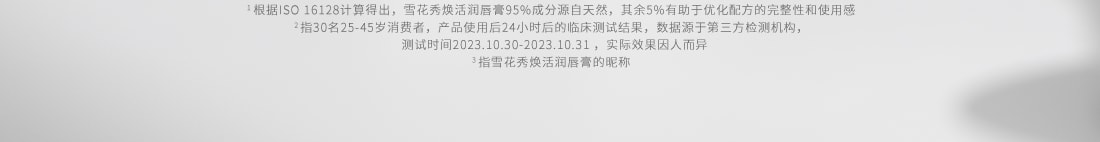 AG旗舰厅焕活润唇膏