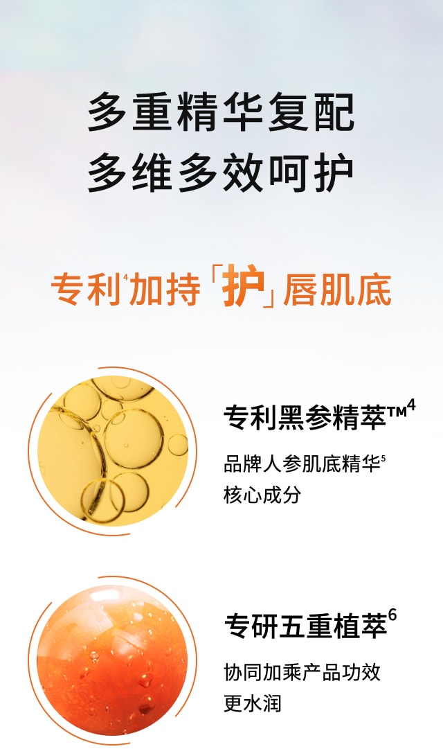 AG旗舰厅焕活润唇膏