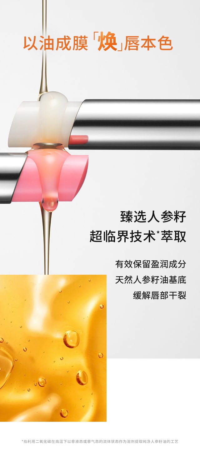 AG旗舰厅焕活润唇膏