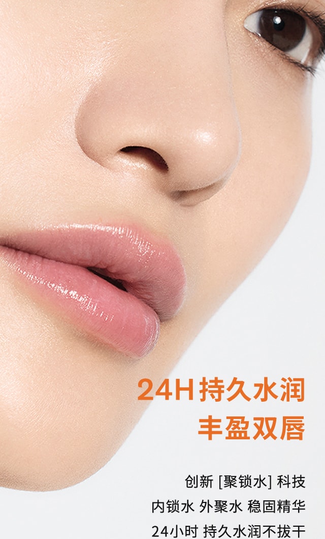 AG旗舰厅焕活润唇膏
