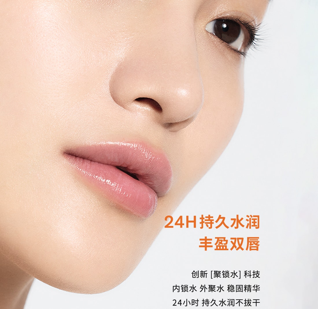 AG旗舰厅焕活润唇膏