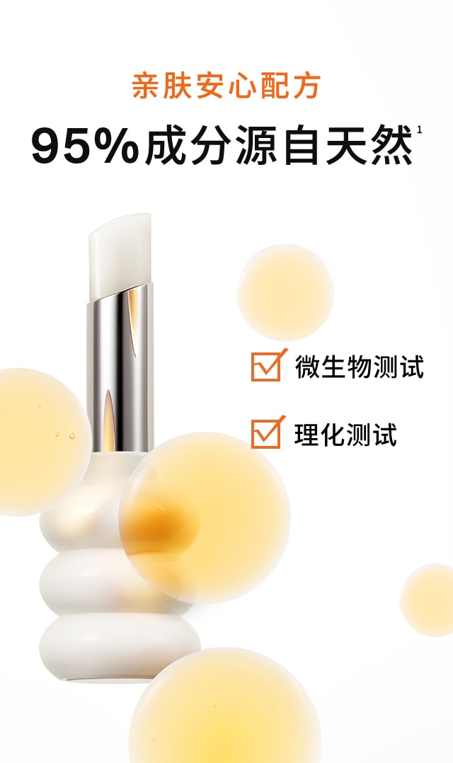 AG旗舰厅焕活润唇膏