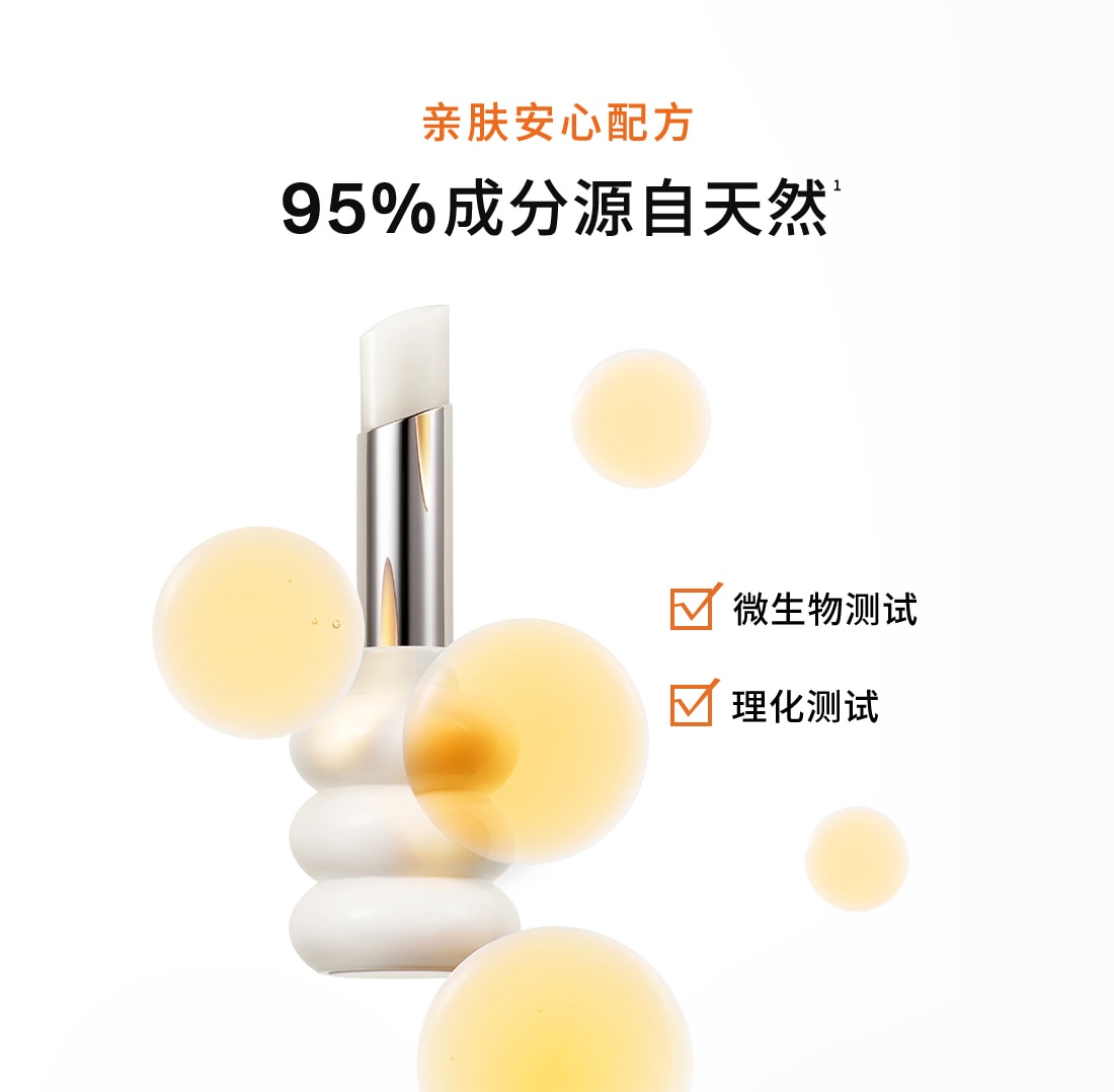 AG旗舰厅焕活润唇膏