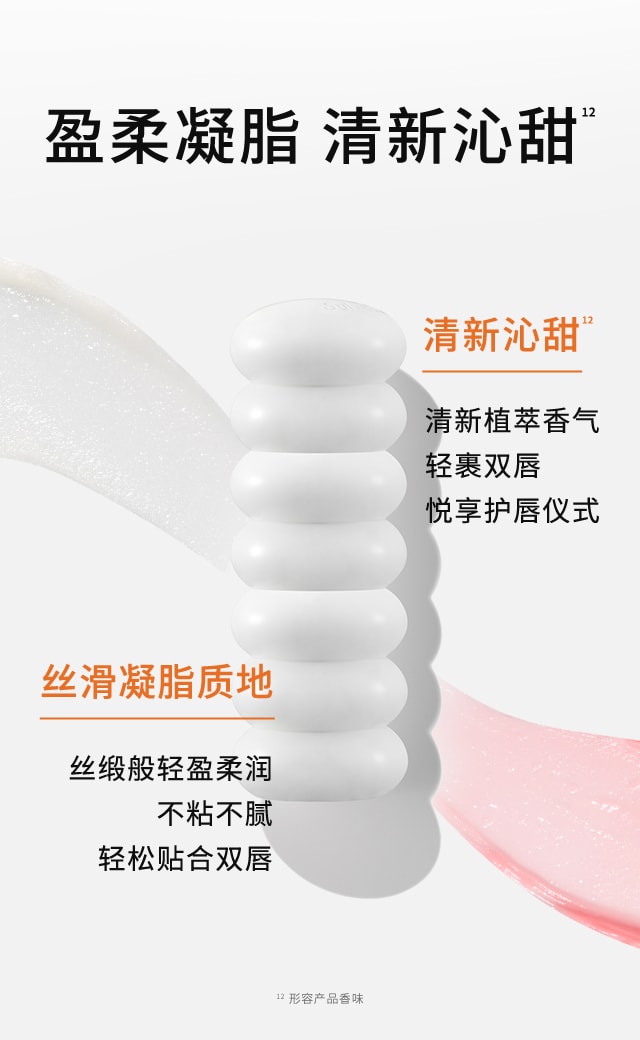 AG旗舰厅焕活润唇膏