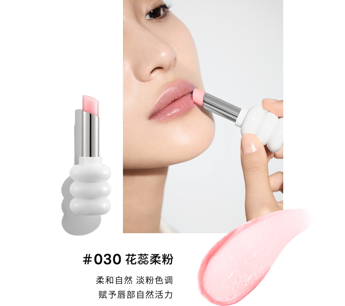 AG旗舰厅焕活润唇膏