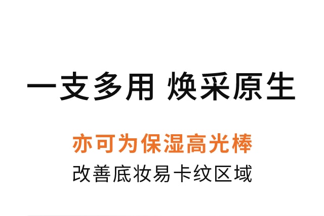 AG旗舰厅焕活润唇膏