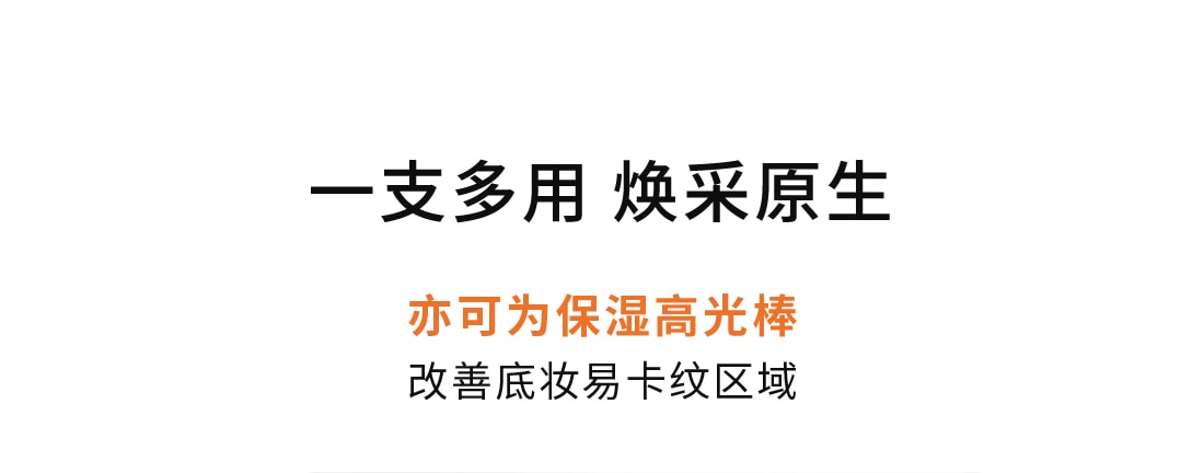 AG旗舰厅焕活润唇膏
