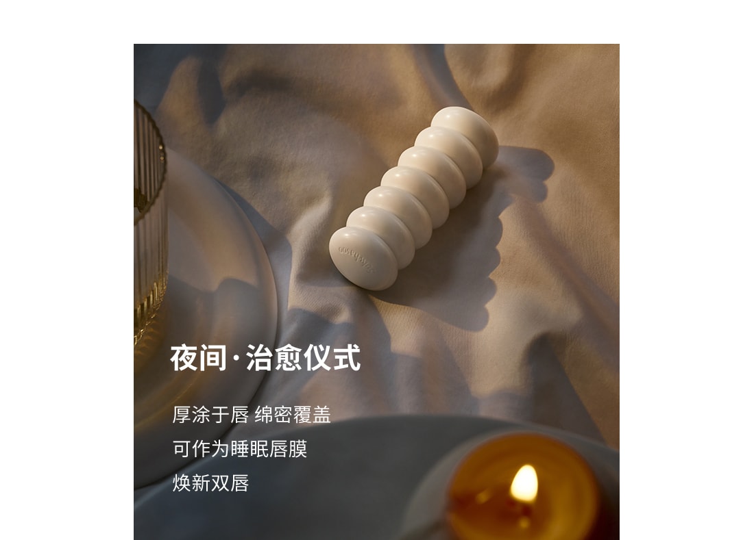 AG旗舰厅焕活润唇膏
