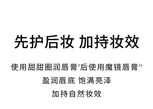 AG旗舰厅焕活润唇膏