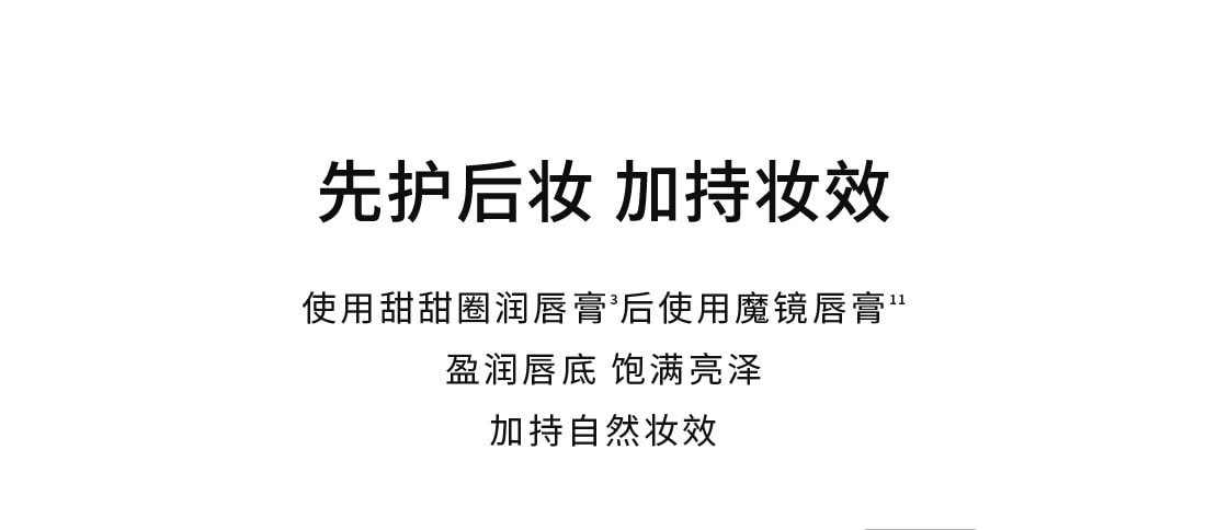 AG旗舰厅焕活润唇膏