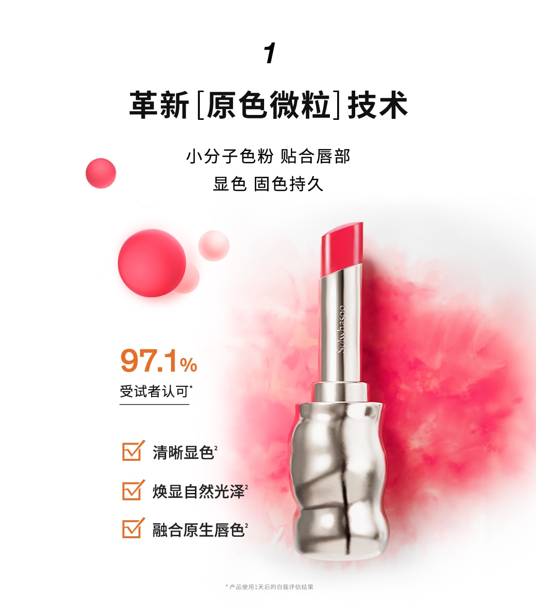 AG旗舰厅致美炫色唇膏