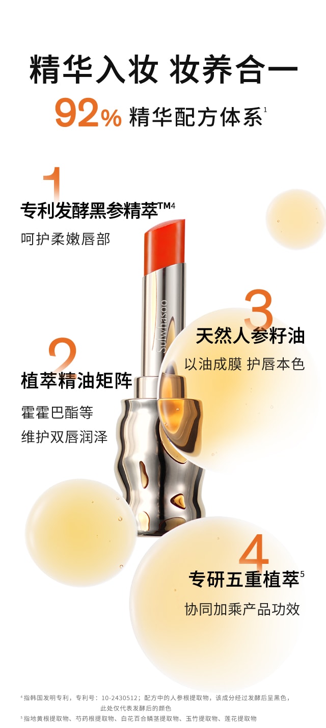 AG旗舰厅致美炫色唇膏