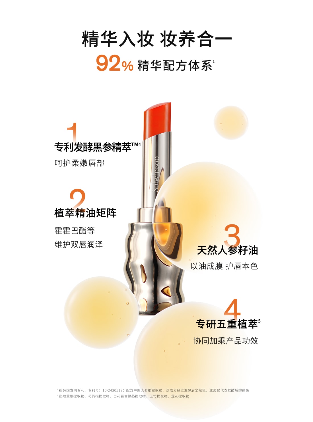 AG旗舰厅致美炫色唇膏