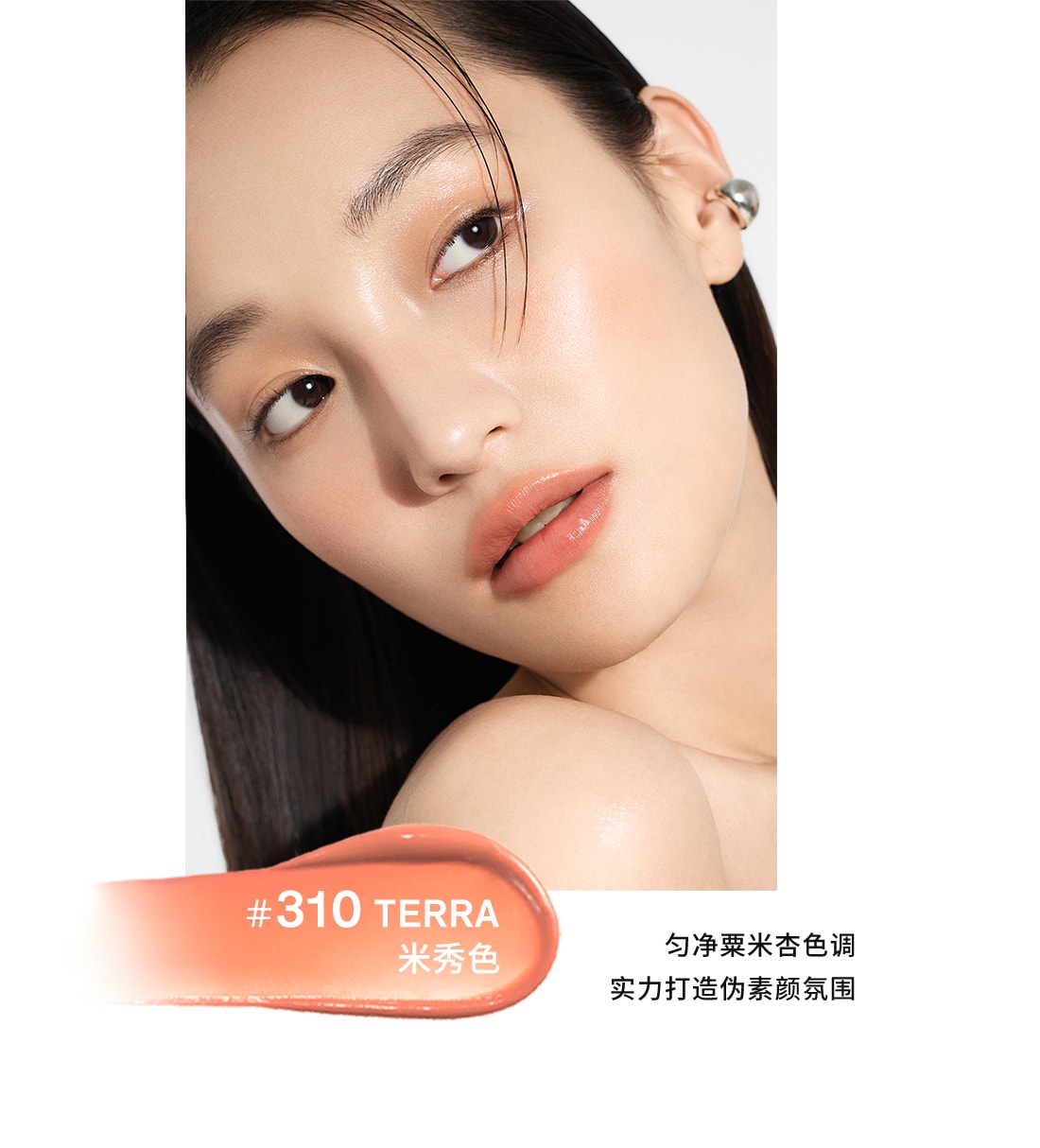AG旗舰厅致美炫色唇膏