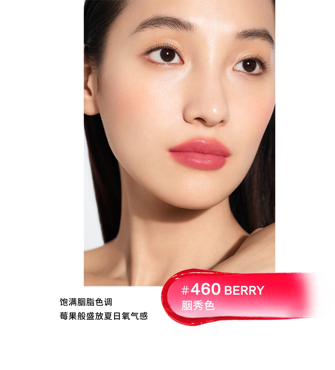 AG旗舰厅致美炫色唇膏