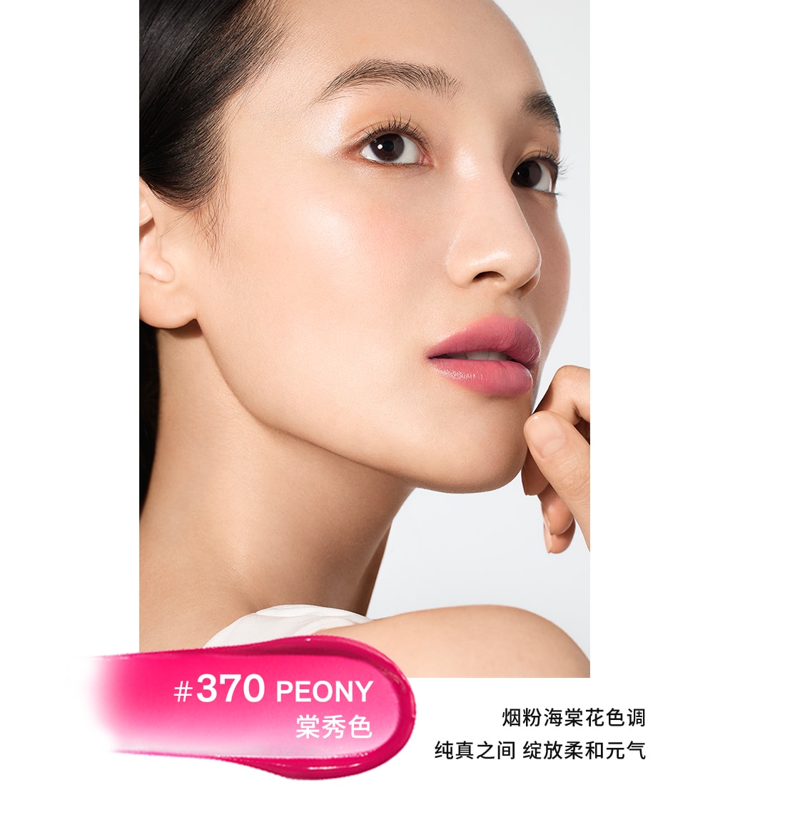 AG旗舰厅致美炫色唇膏