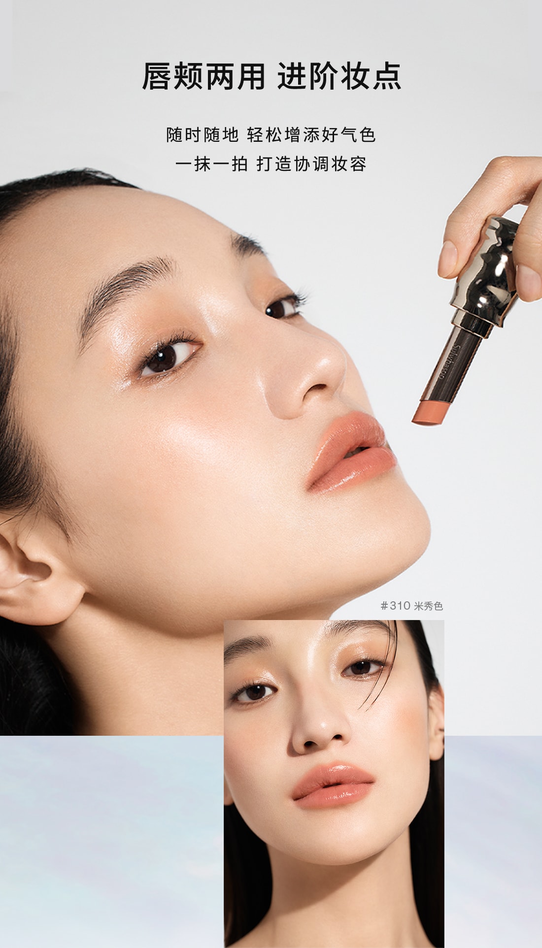 AG旗舰厅致美炫色唇膏