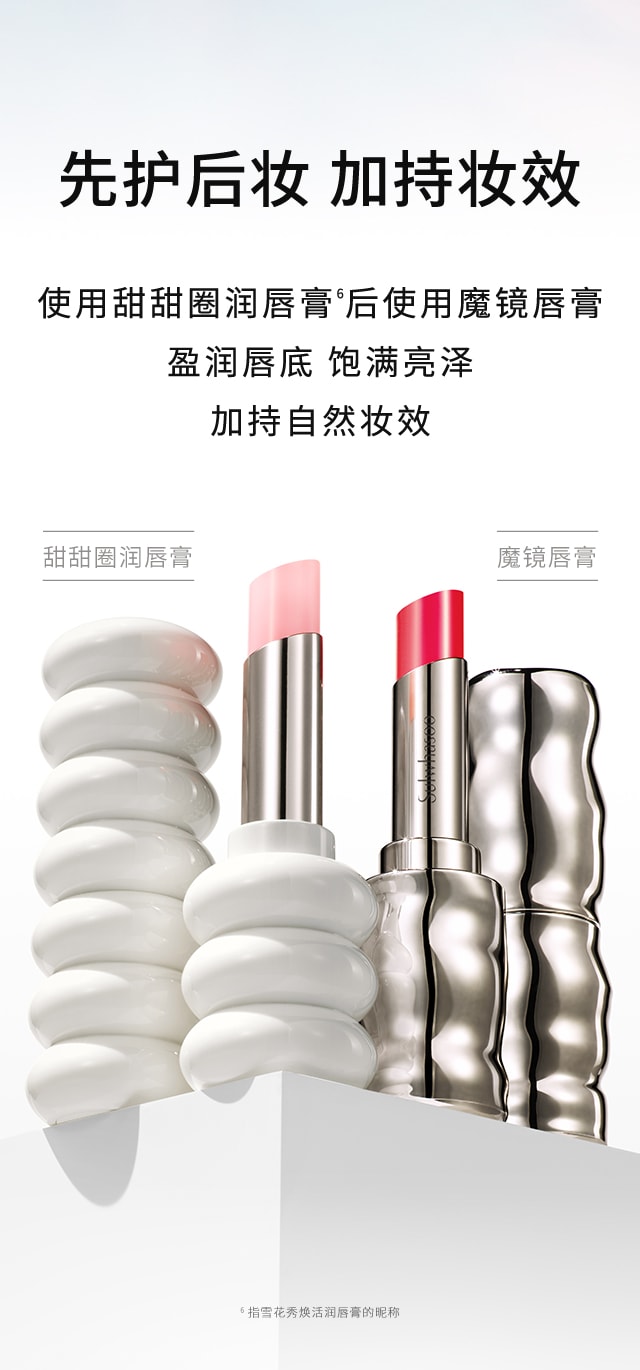 AG旗舰厅致美炫色唇膏