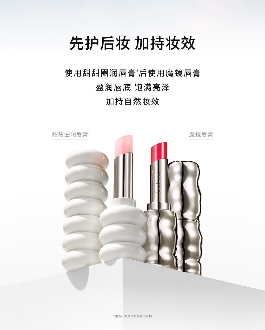 AG旗舰厅致美炫色唇膏