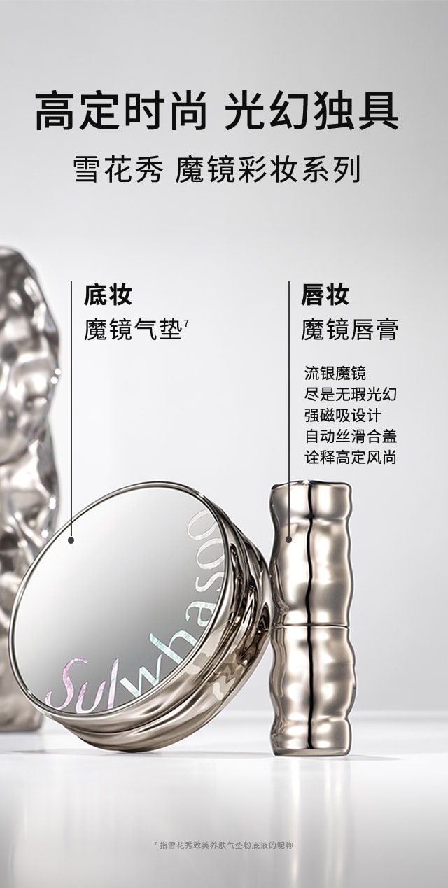 AG旗舰厅致美炫色唇膏
