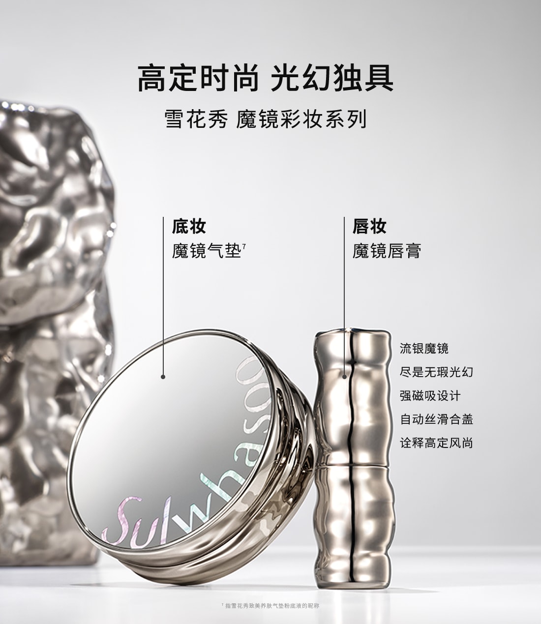 AG旗舰厅致美炫色唇膏